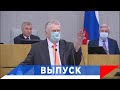 Жириновский: Закон — для всех, уважайте парламент!