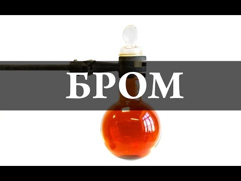 Бром и всё о нём. Химия – просто