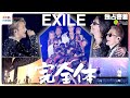 【独占取材】EXILE ATSUSHI復帰後初のドームツアーに密着!ベストなモノを届けたい...ギリギリまで調整するライブ裏側&超真剣メンバーミーティングも【ノンストップ!】