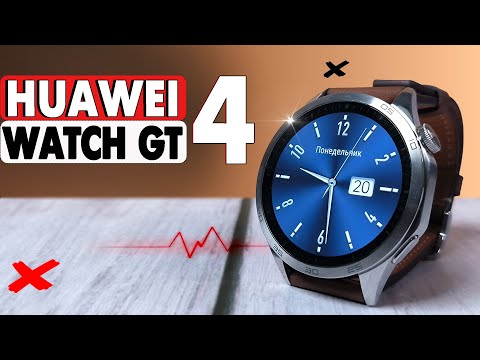 Видео: HUAWEI WATCH GT 4. Цифровая революция. Amazfit и Apple в шоке. Полный обзор со всеми тестами.