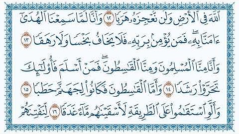 سورة 72 الجن Al Jinn   مكتوبة بصوت القارئ مشاري بن راشد العفاسي وجودة فائقة  HD