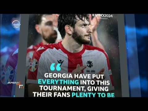 საერთაშორისო გამოხმაურება საქართველოს ნაკრებზე