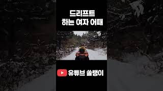 드리프트 하는 쏠랭이(?) | 제주 오프로드 | 사륜바이트 | 랭글러 | 랭글러튜닝 | 오프로드 | 산악투어 | 산악바이크 | 제주 놀거리