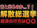 【弱い日本円が映し出す誰も話したがらない事実とは？】Japan's Weak Yen Reveals a Deeper Problem No One Wants to Talk About
