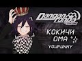 Youfunnyexe    0207  danganronpa online   