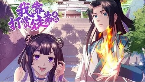【Multi Sub】《Reward disciples to level up》EP1-59#animation