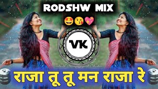 raja tu tu mana raja re | राजा तू तू मन राजा रे | Rodshw Mix | DJ VAIBHAV VK | #djvaibhavvk
