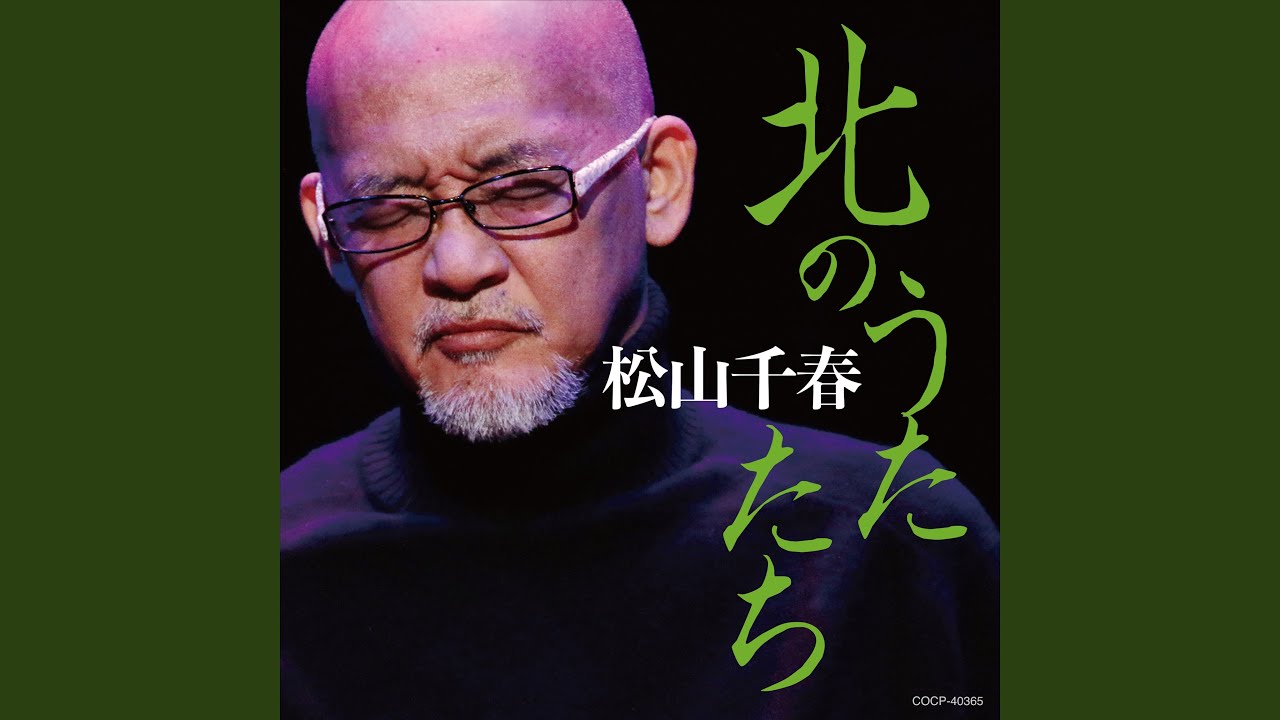 Watch 虹と雪のバラード on YouTube Watch 虹と雪のバラード on YouTube