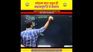 छोड़ना मत! बहुत ही महत्वपूर्ण है ये सवाल 😱 Trigonometry by Aditya Ranjan Sir #trignometry #shorts