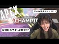 【APEX】真顔で全集中！久しぶりのソロペックス