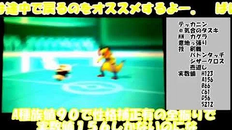 改造ポケモン ポケットモンスターヌケニン 普通にプレイpart8 تحميل Download Mp4 Mp3