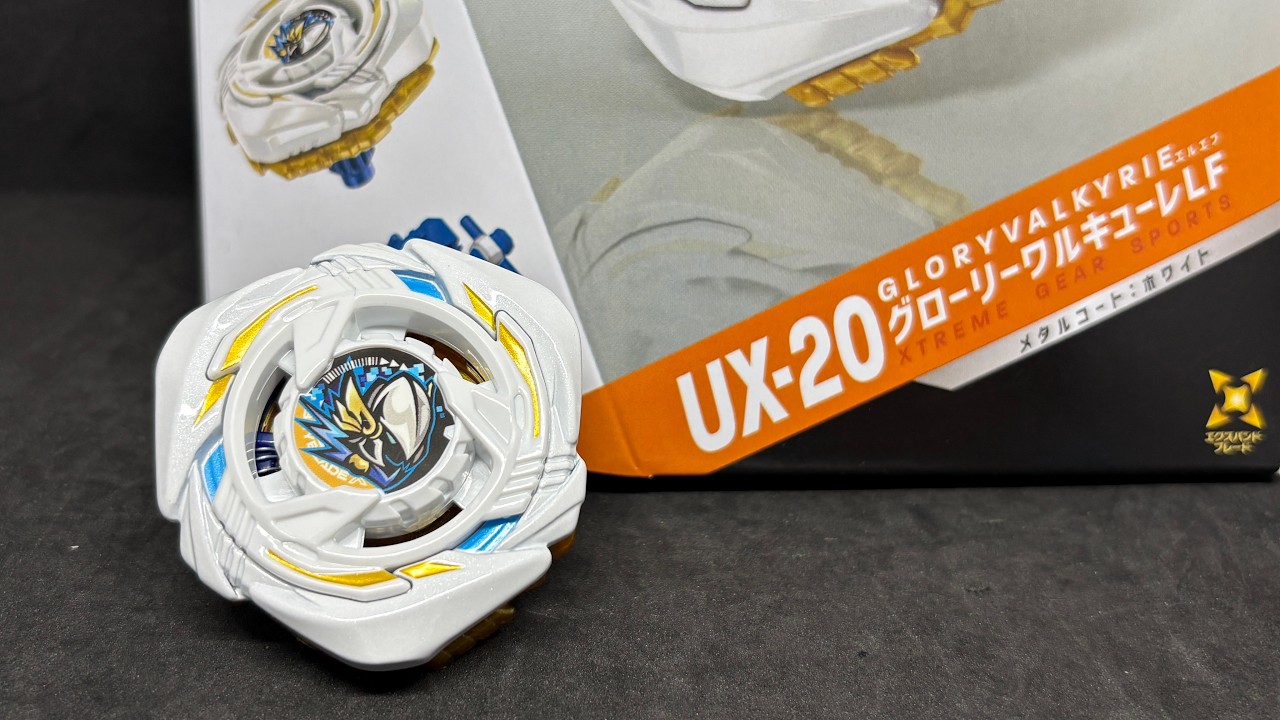 ベイブレードX】低さとバウンドで超強力アタック！ UX-20 グローリー