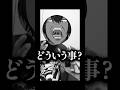 ジークアクスのコラボメニューがアレな件ww #gquuuuuux #ジークアクス #2025春アニメ #shorts #アニメ
