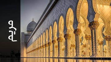 سورة مريم ابراهيم الجبرين - Surah Maryam Ibrahim Al-Jebreen