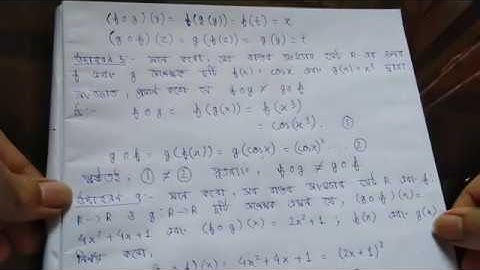 MUST WATCH VIDEO ON MAPPING AND FUNCTION (PART-2)||S.N.DEY||CLASS 12 MATH
