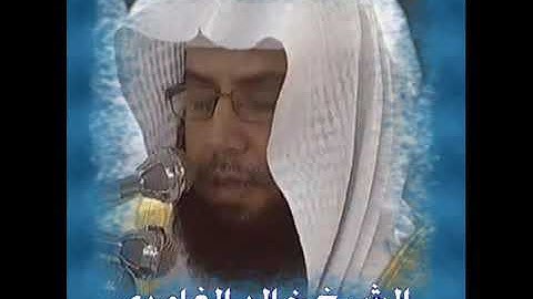 سورة الفرقان كاملة. الشيخ خالد الغامدي
