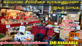 முன்பணம் இல்லாமலே கல்யாண சீர்வரிசை வாங்கலாம் | Flexi Homes | EMI Available| Delivery Available