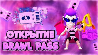 Открытие 10 сезона Brawl Pass: \