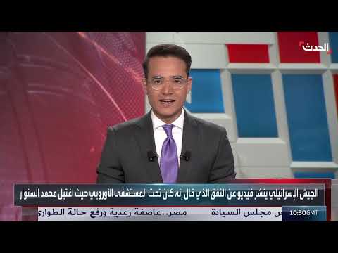 الشاباك يكشف تفاصيل عملية اغتيال محمد السنوار