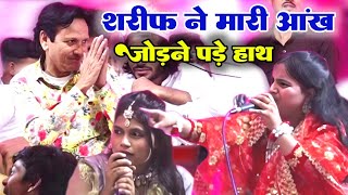 Sharif Ne Mari Aankh Muqabla Qawwali Sharif Parwaz Roshni Chanchal New Ghazal 2025