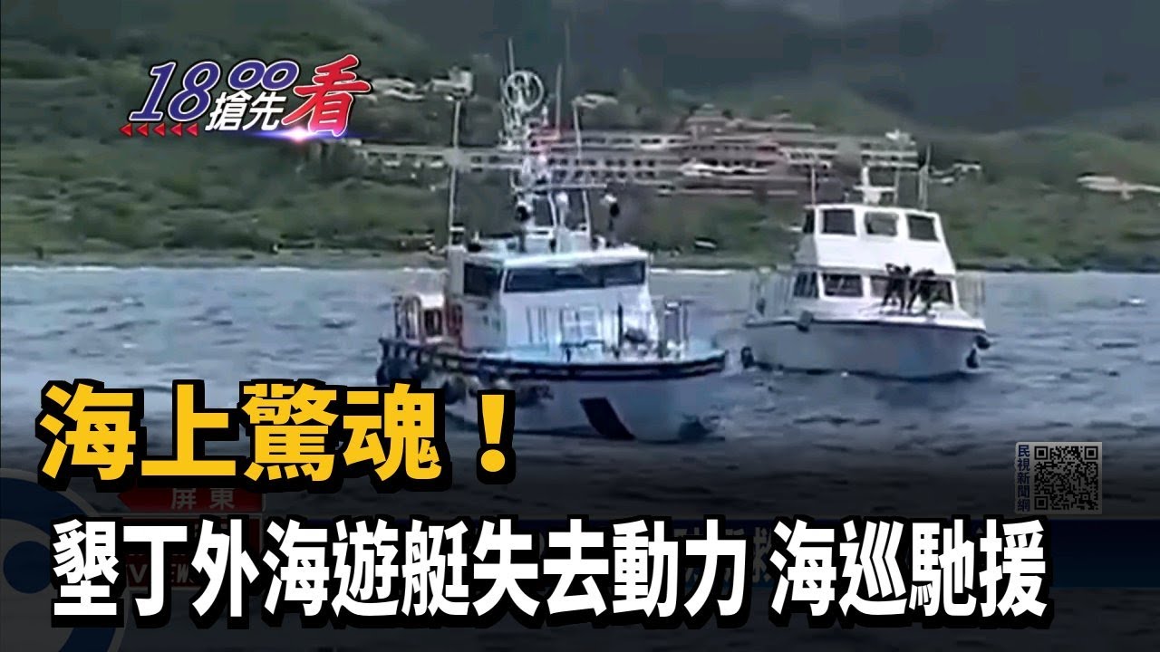 小遊艇直闖航道險撞賞鯨船 船長機警轉頭避禍