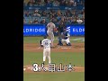 4インニング目山本対ジャイアンツ良いインニングでした4th Inn Yoshinobu had good Inn vs Giants #yoshinobu #yamamoto #ladodgers