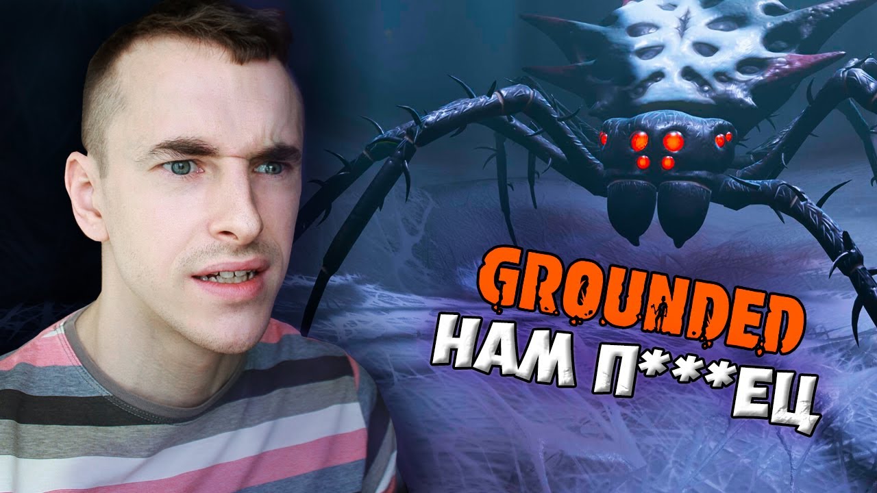 Grounded боссы. Grounded все боссы. Новые боссы grounded. Директор шмектор grounded.