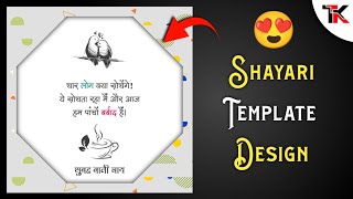 How To Make Template For Instagram Shayari & Quotes In Mobile By Using Pixellab 2025 | Techno Krrish screenshot 4