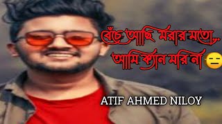 Bache Achi Morar Moto,,Ami Kan Mori na...Atif Ahmed Niloyar Life a last song.Bangla sad Song 2022...