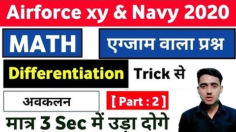 DIFFERENTIAL ( अवकलन ) - Part 2 | Math short tricks for Airforce xy and Navy aa,ssr,mr