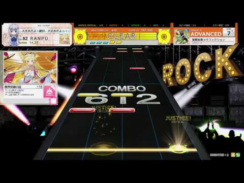 チュウニズム AIR PLUS　覚醒楽奏メタフィクション　ADVANCED