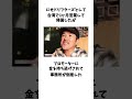 つまみ枝豆に関する雑学 #shorts
