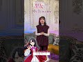 TVアニメ「#歴史に残る悪女になるぞ」アリシア紹介