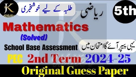 Class 5 Math 2nd Term Paper School Based Assessment 2024 | SBA Second Term papers 5 Class |SBA |