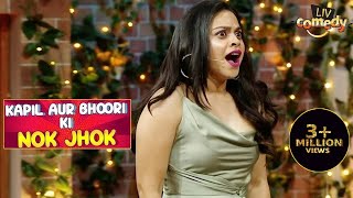 Kapil ने Bhoori की शायरी की उड़ाई धज्जियाँ | The Kapil Sharma Show | Kapil Aur Bhoori Ki Nok Jhok