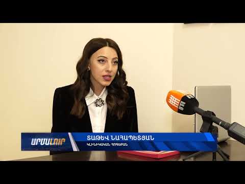 Video: Որո՞նք են 16 օրգանելները: