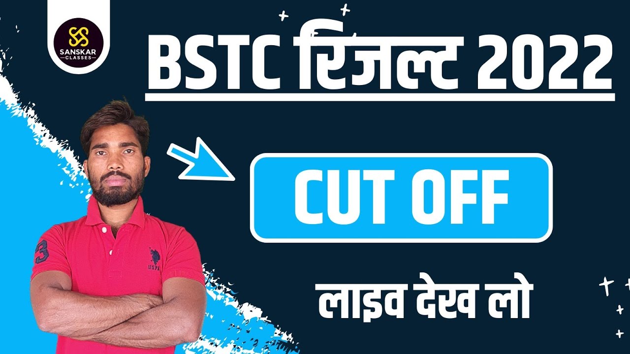BSTC Result 2022 | BSTC Cut Off 2022 | BSTC Result | BSTC Result live 2022 | BSTC Result News 2022