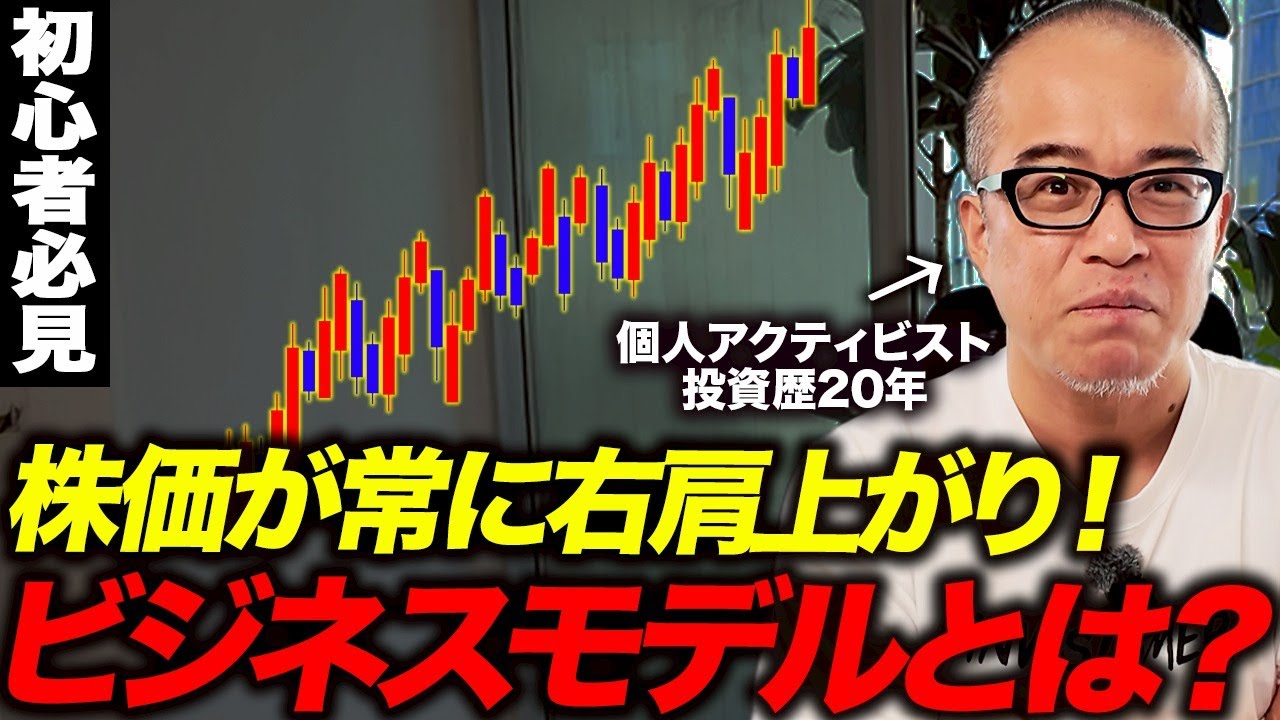 株価が上がり続けるビジネスモデルは〇〇型です。【ストック型vsフロー