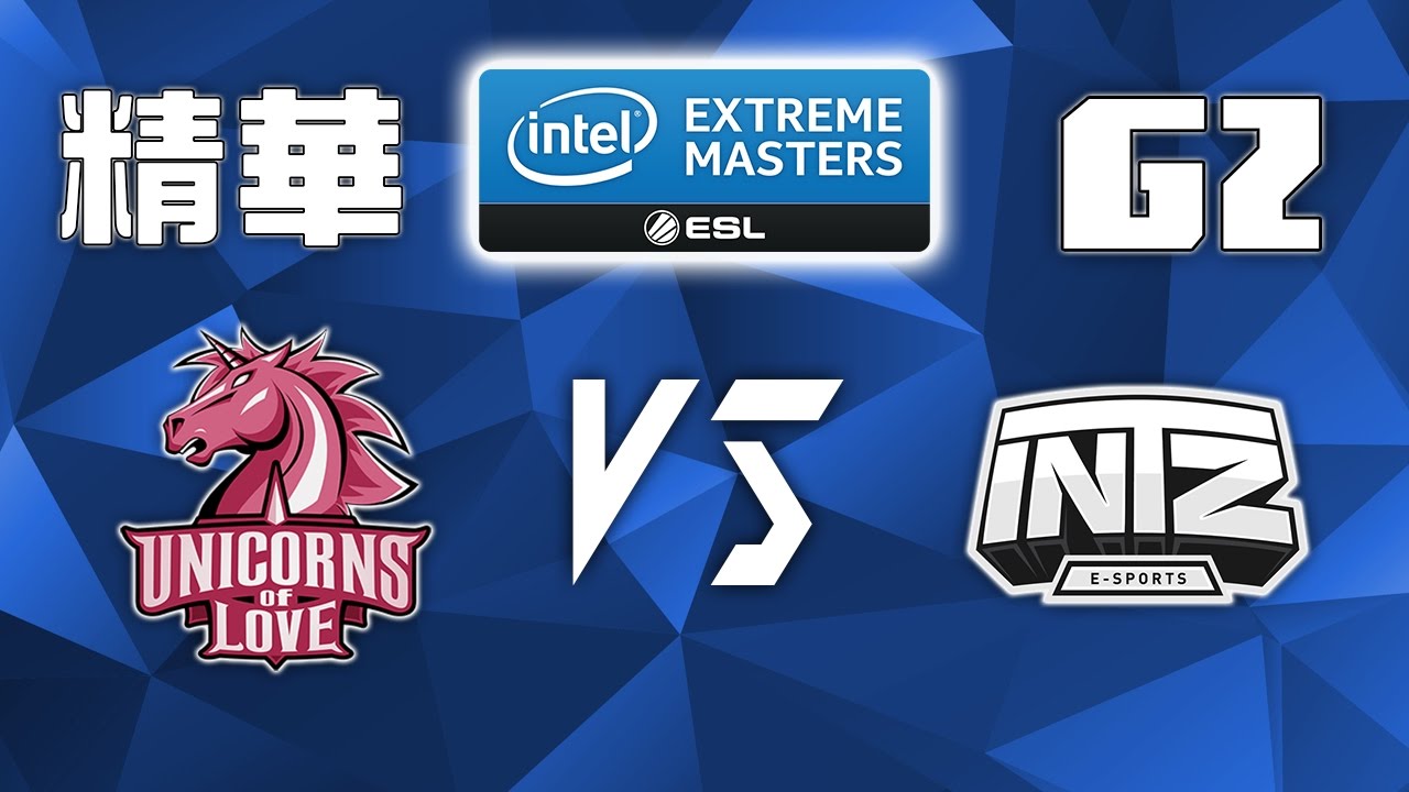 Unicorns of Love vs INTZ  | IEM 2016 奧克蘭站 | UOL vs ITZ G2 精華 Highlights