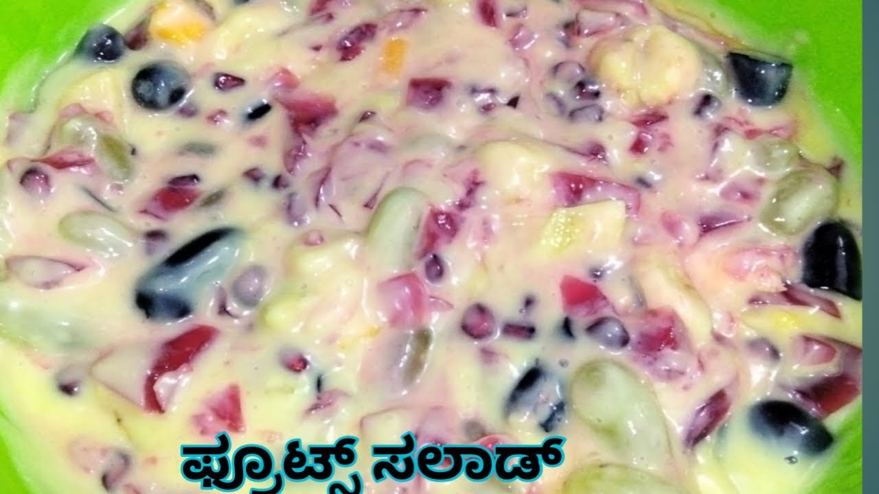 ಫ್ರೂಟ್ಸ್ ಸಲಾಡ್/how to make fruits salad in Kannada /custerd fruits