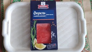 Форель слабосолёная (Gustafsen)