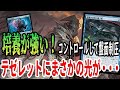 【MTGアリーナ】新キーワード培養によってテゼレットに再びスポットライトが！？相性が良すぎたこの２つ「白青培養」｜スタンダード【機械兵団の進軍】BO1