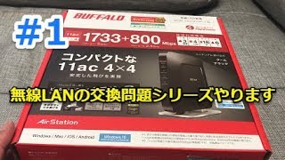 無線lanルーター 困った雑談 久々の無線lanルーター移行でかなり苦戦したので雑談やります Youtube