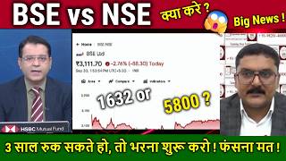 BSE,NSE Future Analysis,Buy or sell? /BSE LTD share News,NSE vs BSE Longterm Target 2030