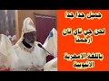 جميل جدا لحن ارحمنا جي ناي نان باللهجة الأمهرية الاثيوبية 