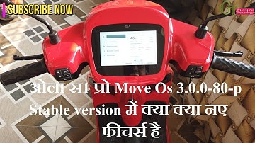 Move Os 3.0 beta vs Move Os 3.0 stable version | New features in Move Os 3.0.0-80-p in ola s1 pro