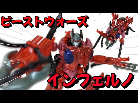 ビーストウォーズVS-46 テプスチャージVSインフェルノ VS-46 海底の対決メタルスデプスチャージVSメタルスインフェルノ