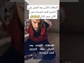 اللحظات الأولى بعد القبض على المجرم أمجد اليوسف منور الغالي سوريا اكسبلور اكسبلور دويتو