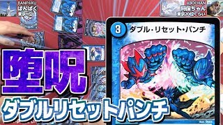 【#デュエマ】DMPランキング第1位の男は使うカードが違うぜ☆「冥府★ガルビ」【#DM】