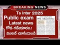 ts inter public exam 2025 latest news | ts inter 2025 latest news | wall watches